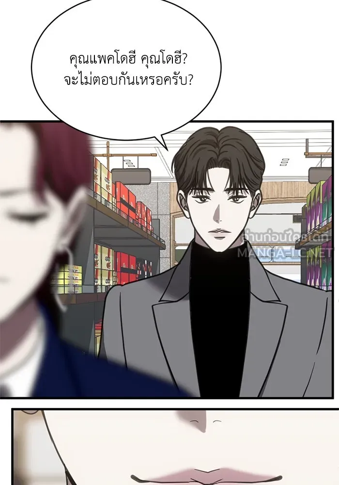 ชีวิตรักฉบับเดจาวู ตอนที่ 42 รูปที่ 30