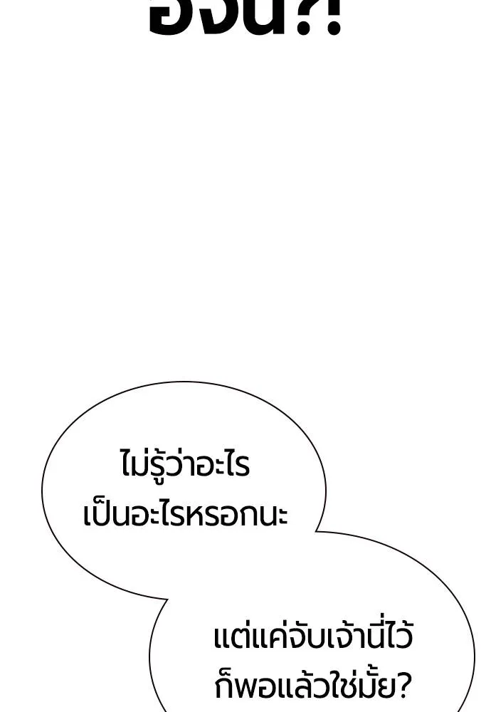 Jungle Juice ตอนที่ 131 รูปที่ 139