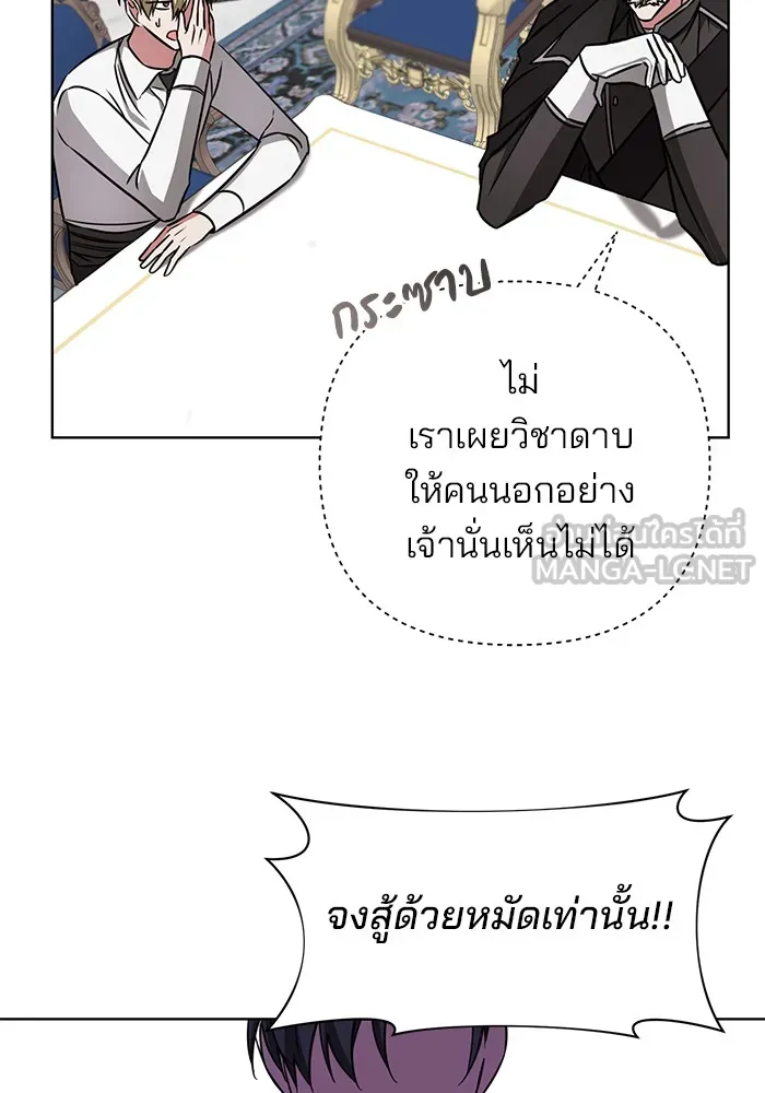 อะคาเดมีนี้เห็นทีจะเจ๊ง ตอนที่ 16 รูปที่ 51