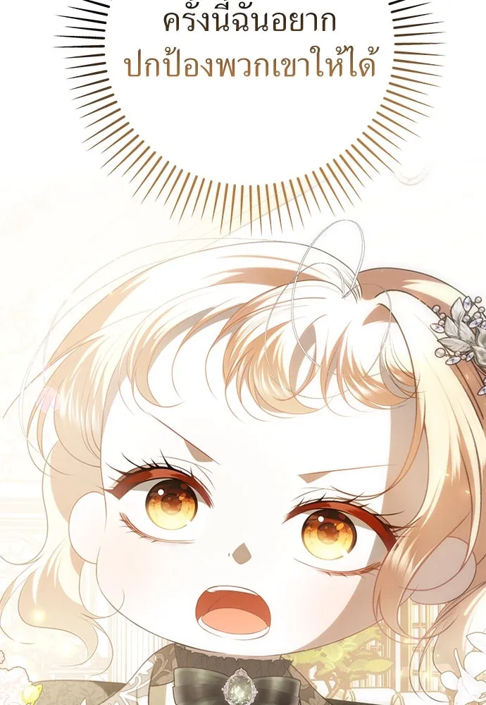 ยัยจิ๋วสมองแจ๋ว ตอนที่ 32 รูปที่ 64