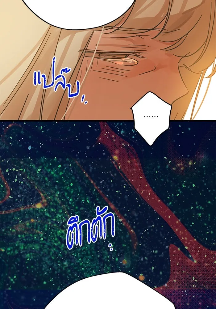 ฉันมันร้าย หรือเพราะโลกไม่น่ารัก ตอนที่ 195 รูปที่ 64