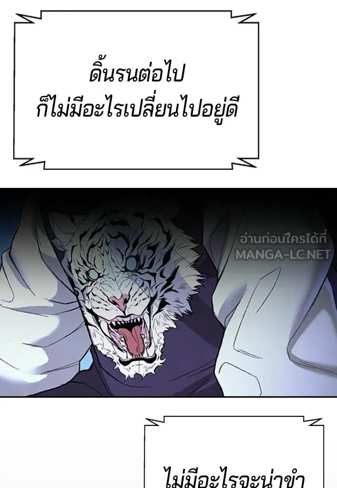 คูเซรา ตอนที่ 65 รูปที่ 193