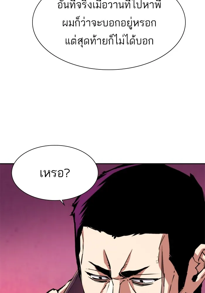 พี่ชายสายบอดี้การ์ด ตอนที่ 146 รูปที่ 35