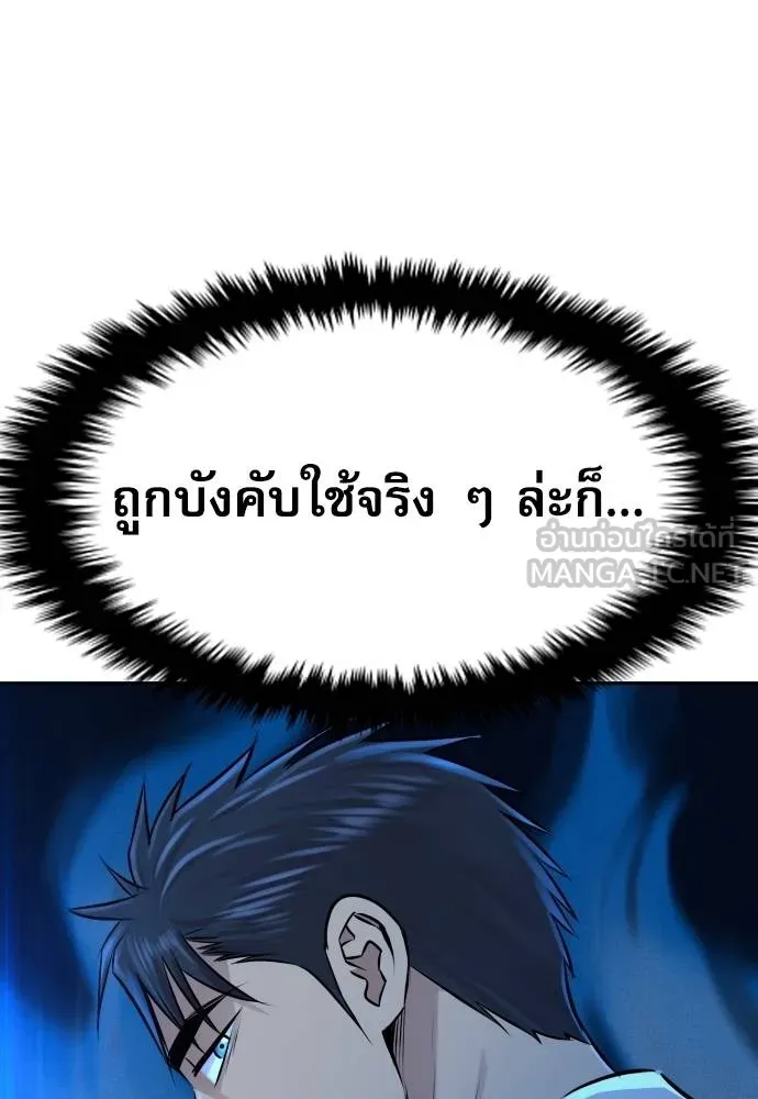 หลานอัจฉริยะ ตอนที่ 22 รูปที่ 180