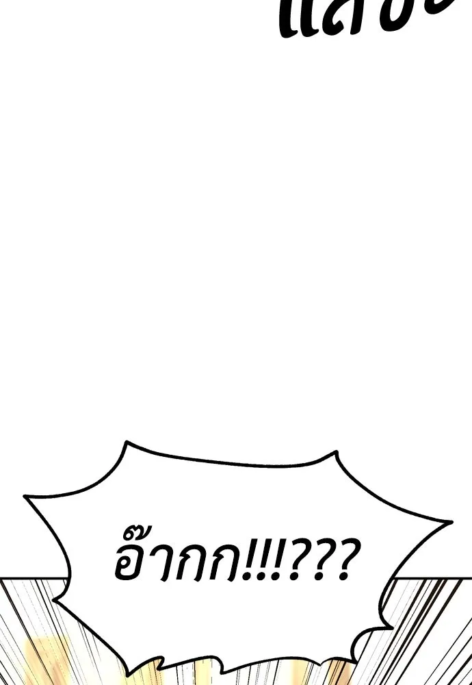 ไอ้เพลเยอร์นั่น ฉันฆ่ามันเอง ตอนที่ 22 รูปที่ 149
