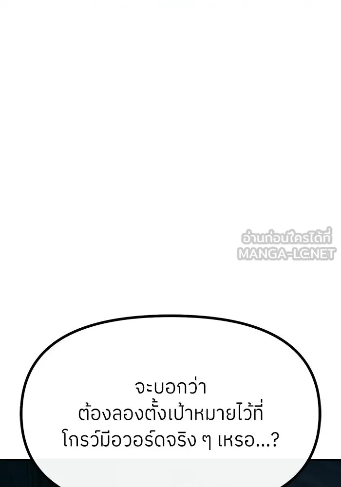 ย้อนเวลามาเป็นมักเน่ ตอนที่ 65 รูปที่ 36