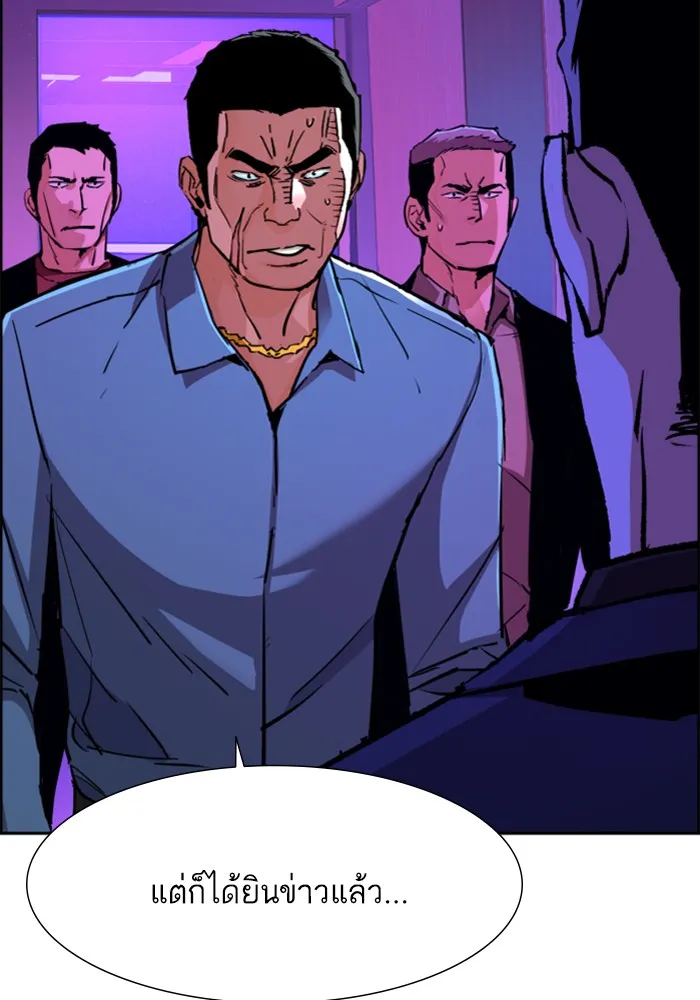 พี่ชายสายบอดี้การ์ด ตอนที่ 79 รูปที่ 49