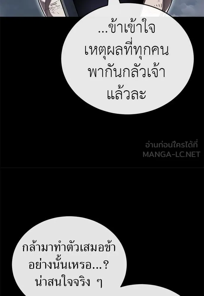 ยมราชลงทัณฑ์ ตอนที่ 102 รูปที่ 164