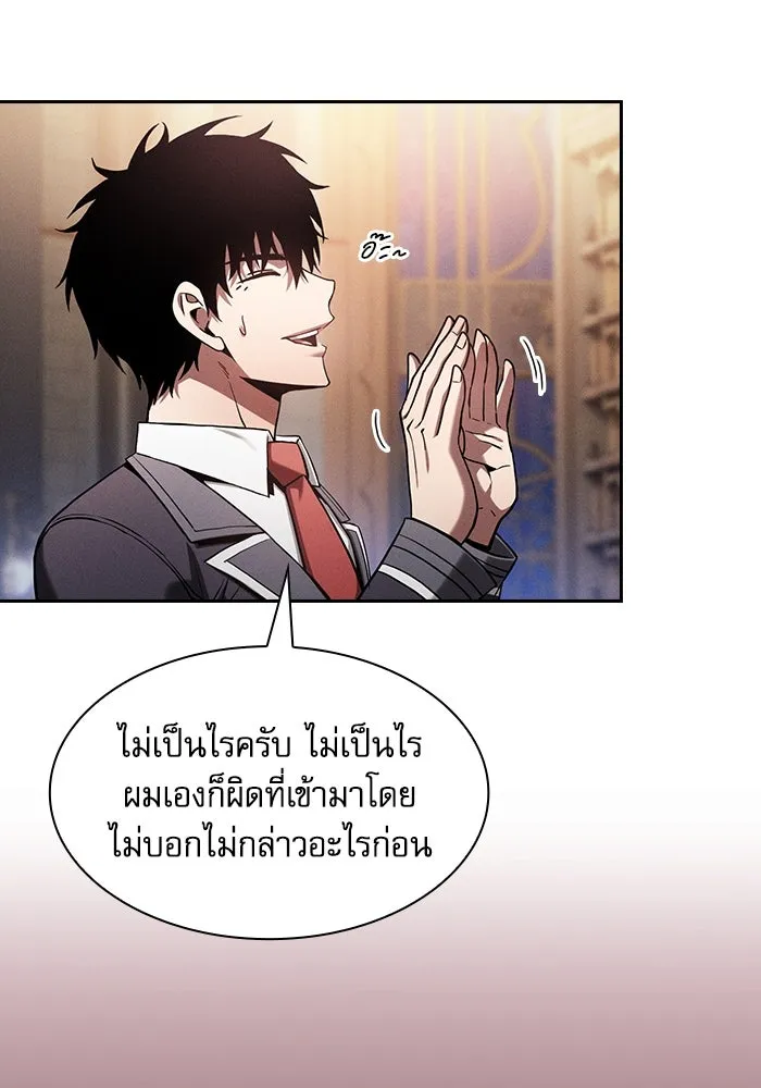 นักดาบอัจฉริยะจากอะคาเดมี ตอนที่ 79 รูปที่ 14