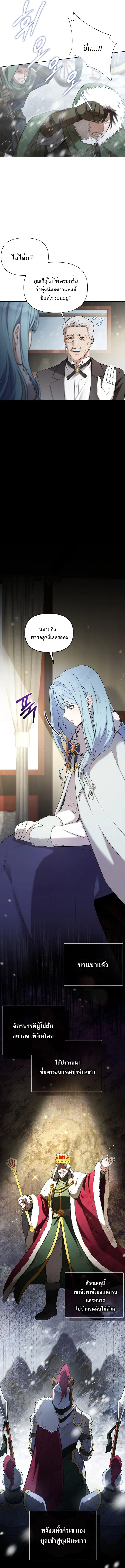 Barbarian_s Adventure in a Fantasy World ราชาคนเถ_อนตะล_ยต_างโลก ตอนที่ ตอนที่ 1 รูปที่ 12