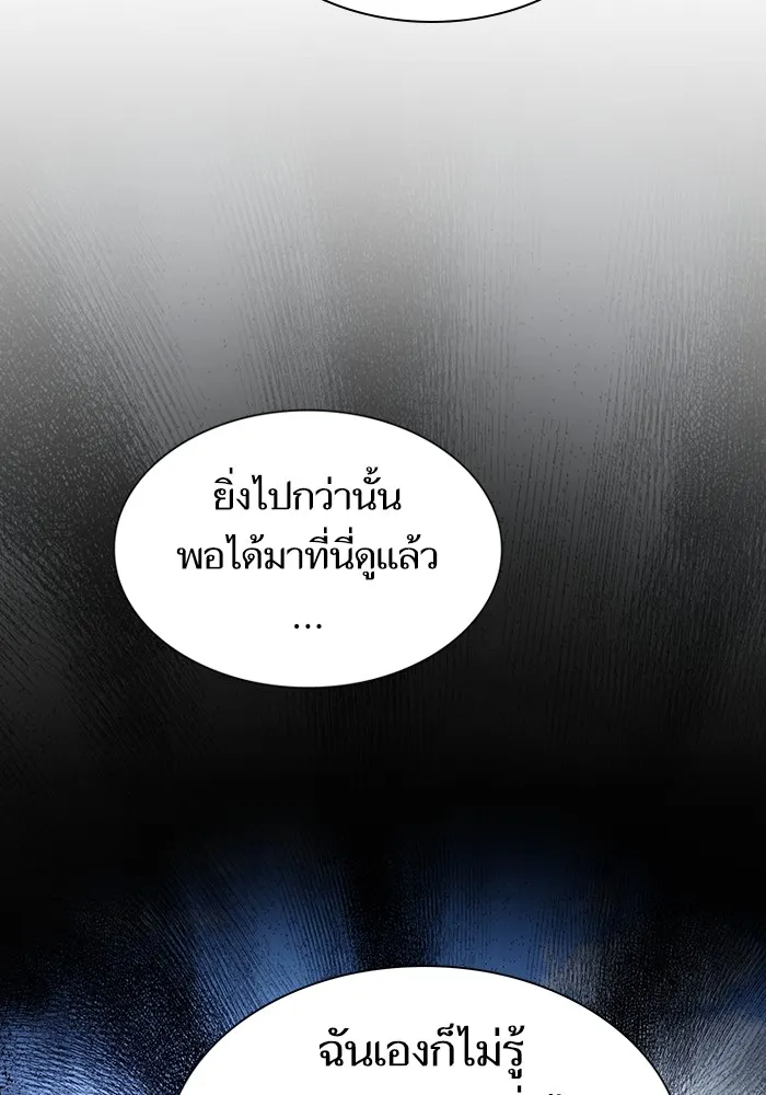 ผู้เล่นขั้นเทพแห่งหอคอยฝึกสอน ตอนที่ 180 รูปที่ 83