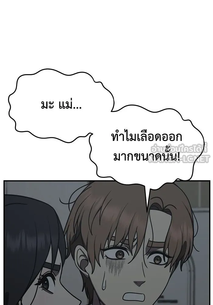 ช่วยเปลี่ยนฉันที ตอนที่ 243. ซีซัน 2 โจเยบิน 25 รูปที่ 78