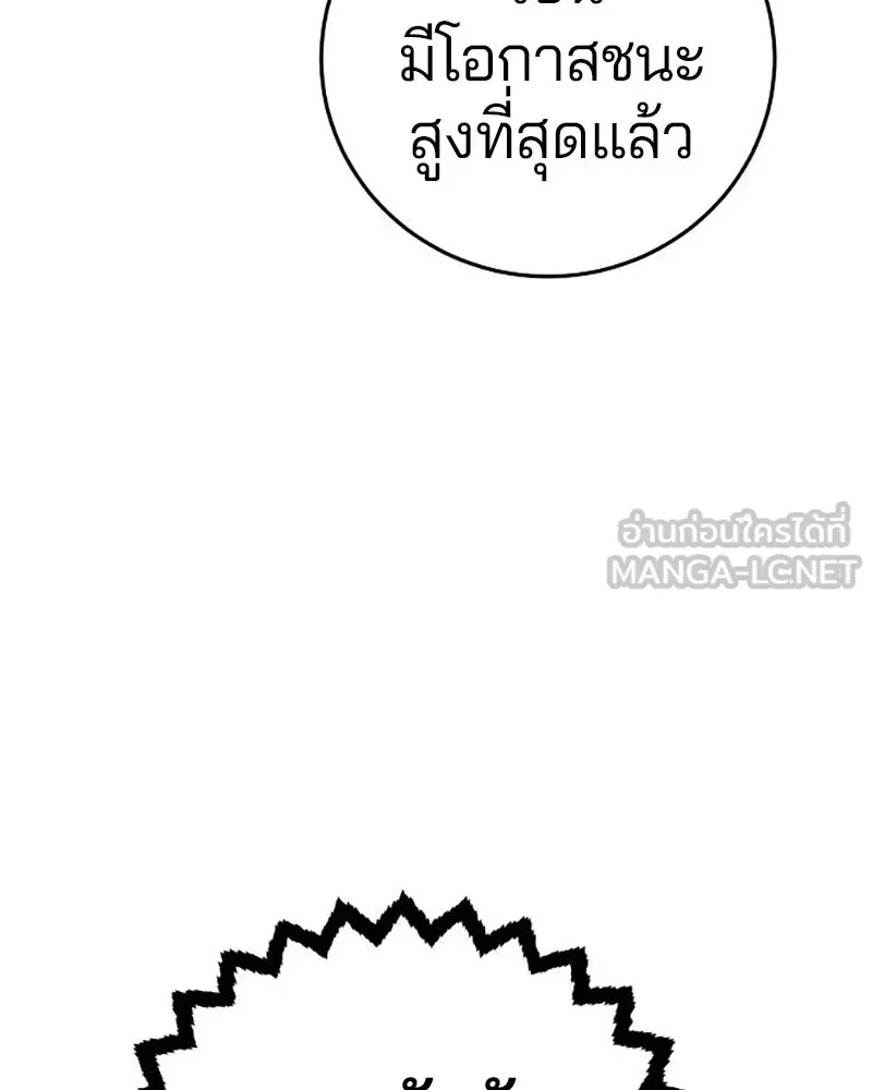 Player ตอนที่ 209 รูปที่ 15