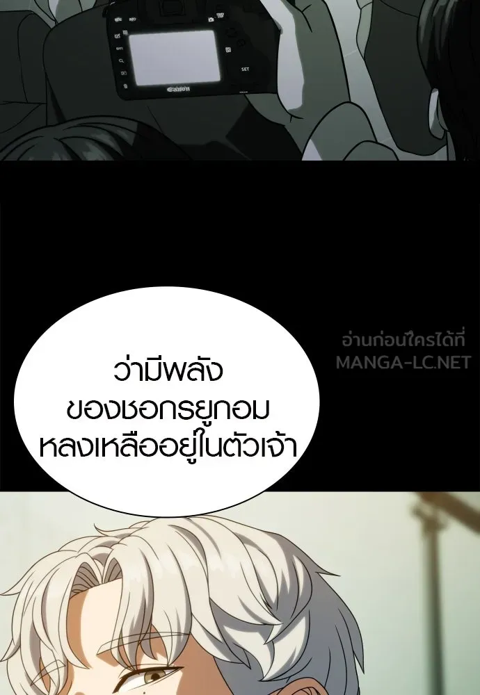 นักรบแช่แข็ง ตอนที่ 32 รูปที่ 99