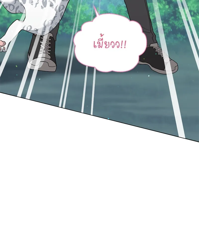 คนสวนโลกฮันเตอร์ ตอนที่ 16 รูปที่ 38