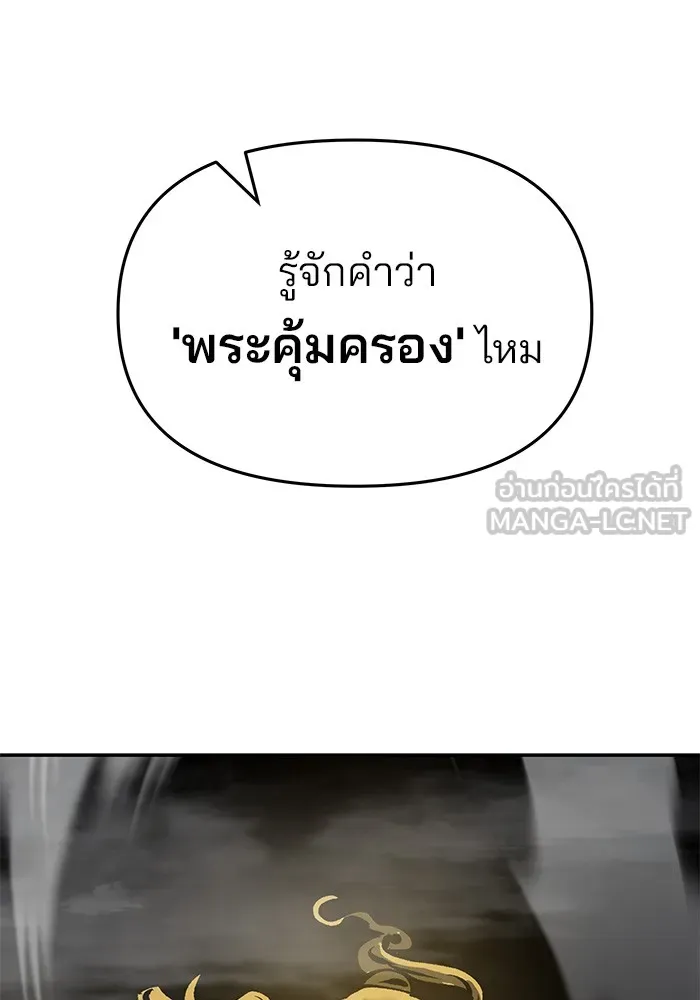 เลวฟาดเลว ตอนที่ 51 รูปที่ 75