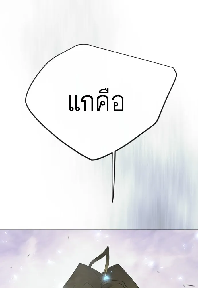 ยุคแห่งยอดมนุษย์ ตอนที่ 115 รูปที่ 19