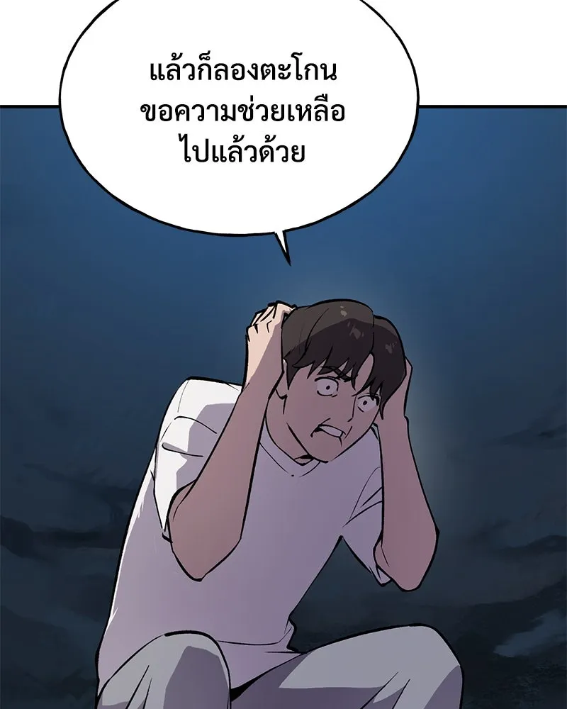 ปลูกผักพิชิตหอคอย ตอนที่ 2 รูปที่ 14