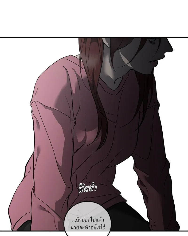ตำนานเทพธิดาตกสวรรค์ ตอนที่ 105 รูปที่ 64