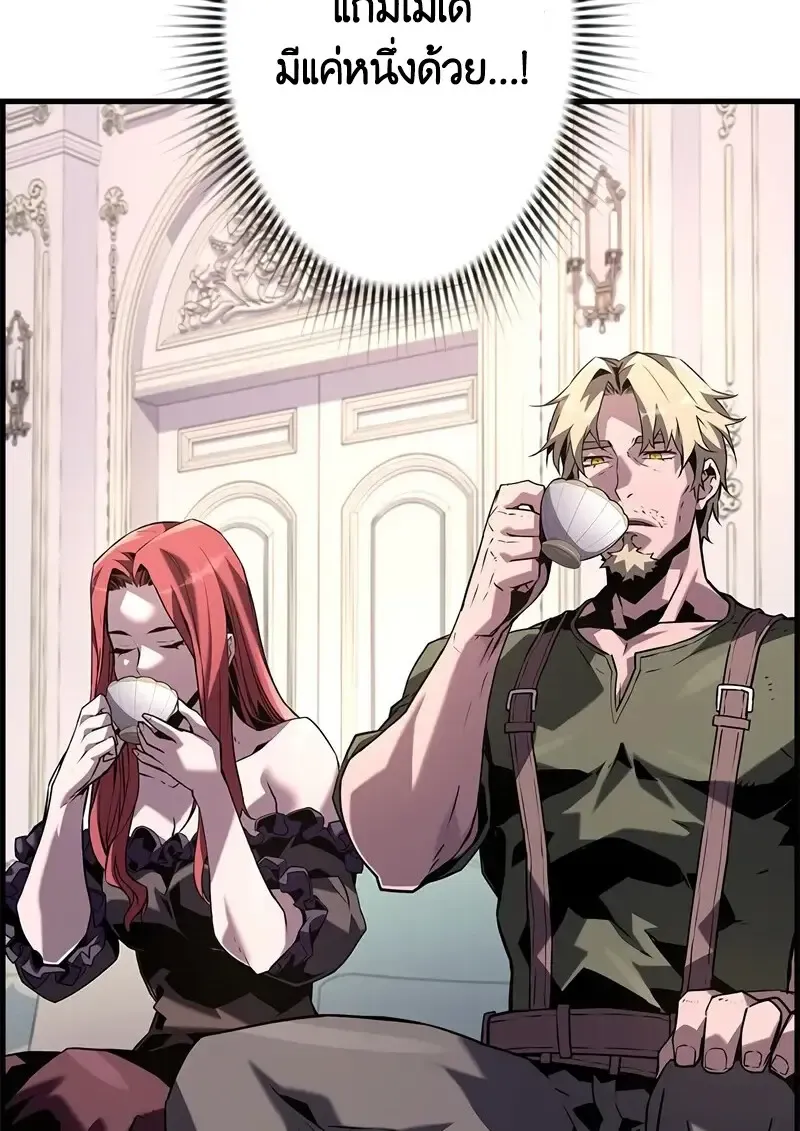 Necromancer_s Evolutionary Traits ตอนที่ ตอนที่ 103 รูปที่ 22