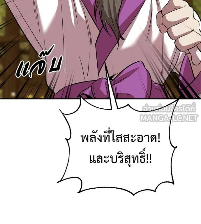 เรียกฉันว่าพระเจ้า ตอนที่ 60 รูปที่ 23