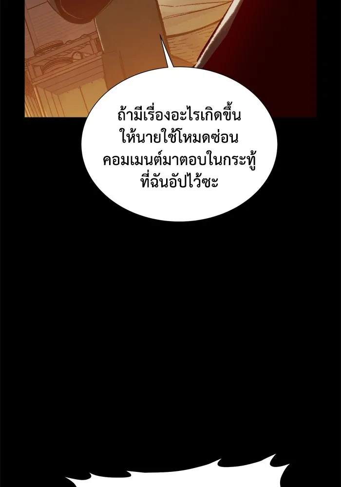 The Lone Necromancer ตอนที่ 30 รูปที่ 22