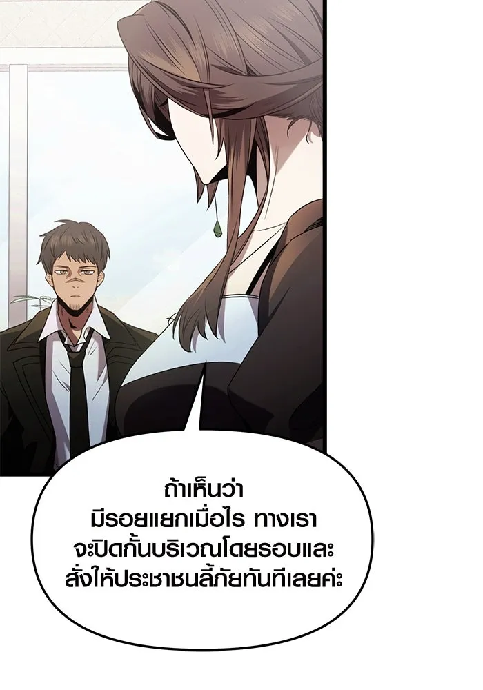 พลิกชะตาคว้าไอเทมระดับเทพ ตอนที่ 55 รูปที่ 101