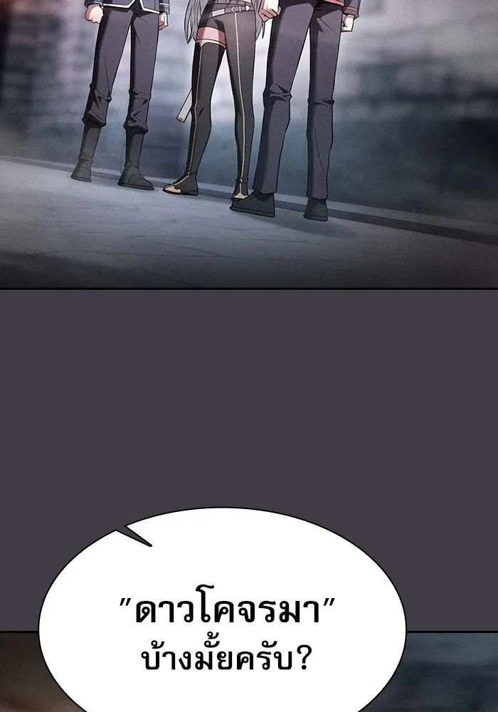 นักดาบอัจฉริยะจากอะคาเดมี ตอนที่ 29 รูปที่ 40