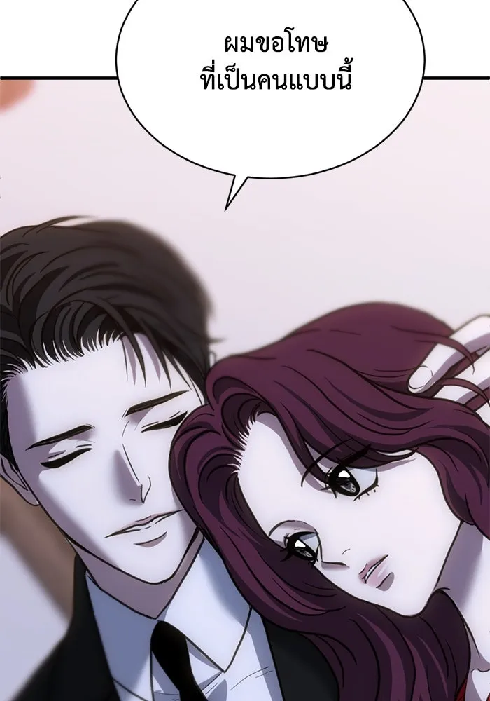 ชีวิตรักฉบับเดจาวู ตอนที่ 52 รูปที่ 35