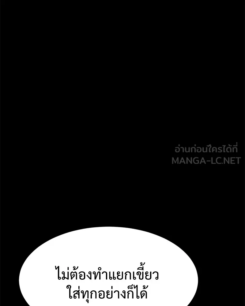 แบคXX ตอนที่ 71 รูปที่ 93