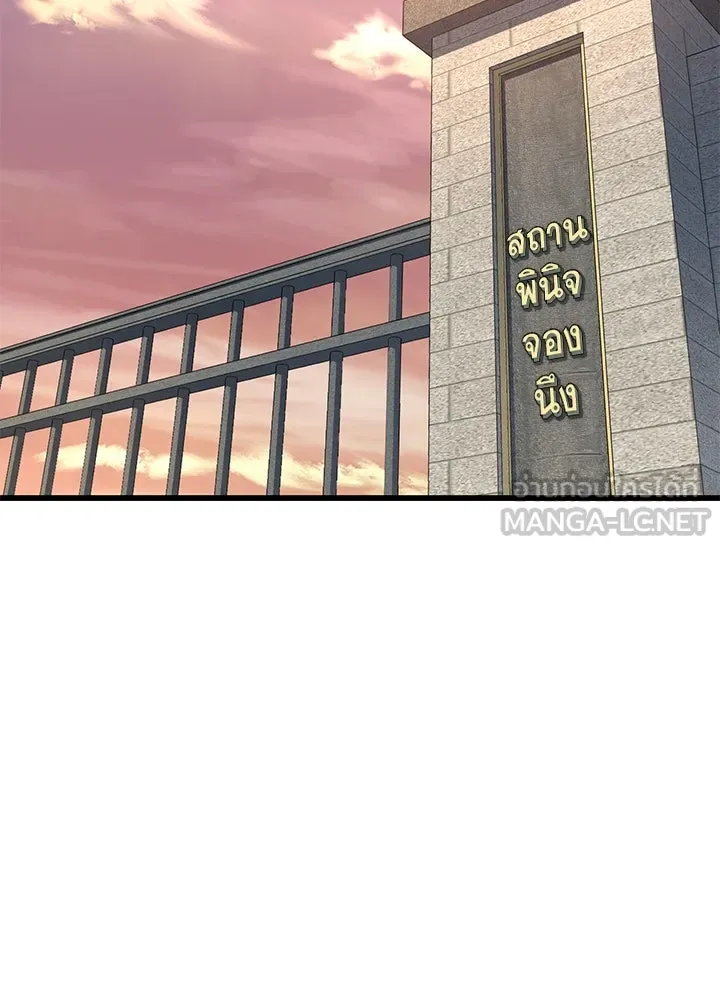 ราชาลานประลอง ตอนที่ 16 รูปที่ 180