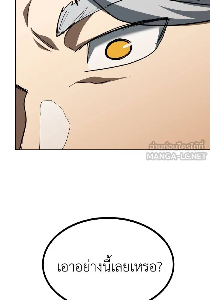 ราชาแห่งอ็อกทากอน ตอนที่ 67 รูปที่ 48