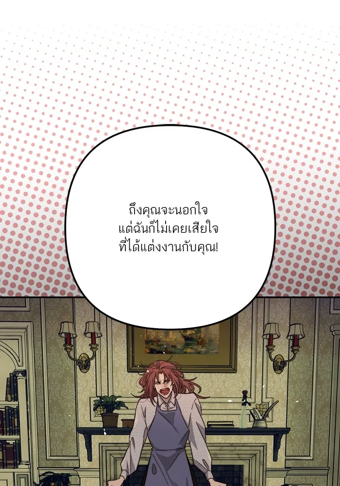 เปย์นี้เพื่อนาย My Sugar Baby ตอนที่ 97 เดือนสาม  มาเป็นคนของฉัน รูปที่ 29