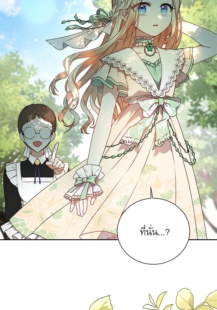 เกิดใหม่คราวนี้ ขอเป็นคนดีดูสักครั้ง ตอนที่ 1 รูปที่ 146