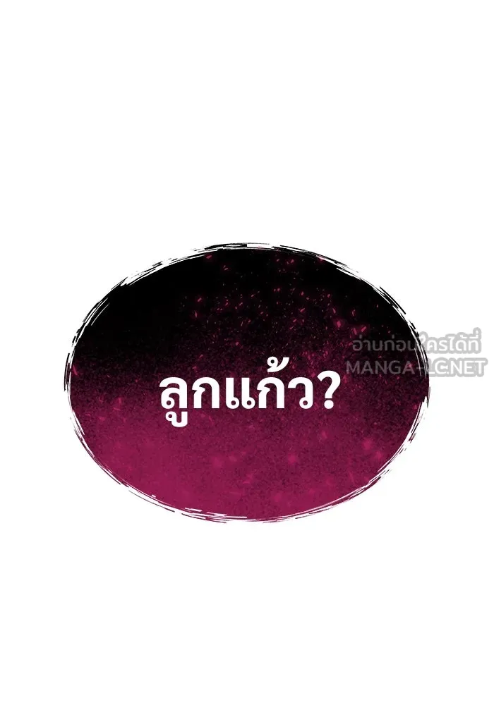 อูเร็ค มาซิโน่ ตอนที่ 20 ชอนกึม 2 รูปที่ 210