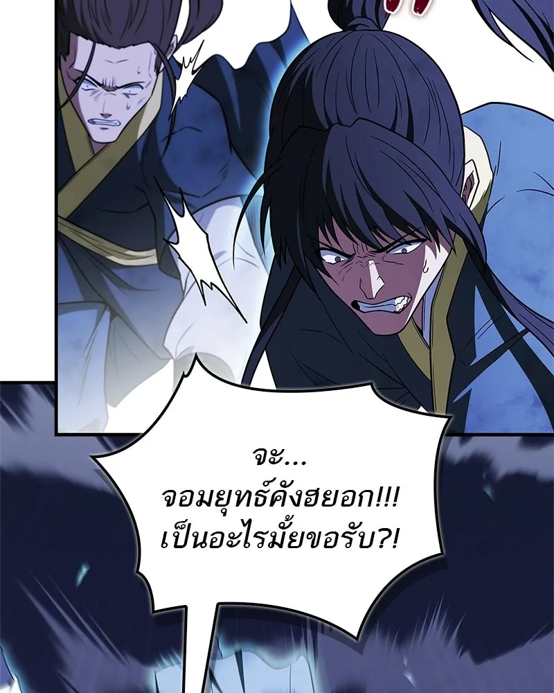 สุดยอดเทรนเนอร์แห่งยุทธภพ ตอนที่ 108 มาถูกทางแล้ว รูปที่ 119