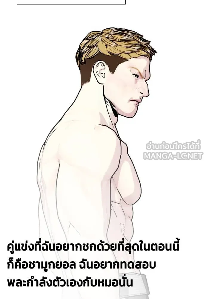 หมาหัวเน่า ตอนที่ 135 รูปที่ 65