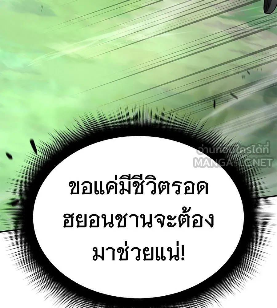 ถึกทนแทงก์แรงก์ C ตอนที่ 1 รูปที่ 138
