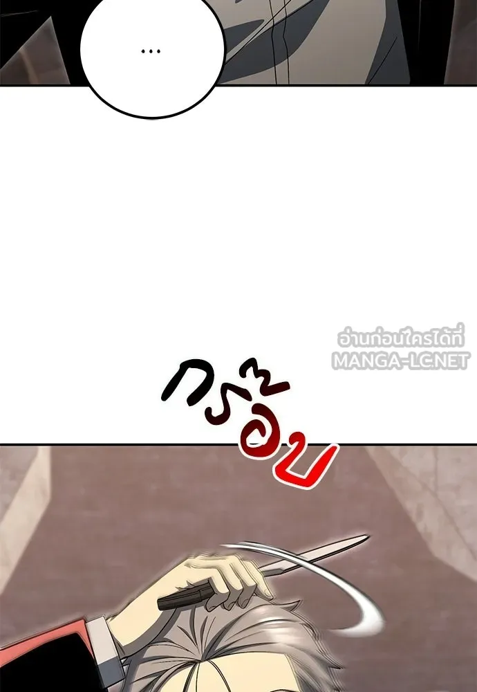 ผู้เชี่ยวชาญวันสิ้นโลก ตอนที่ 34 รูปที่ 12