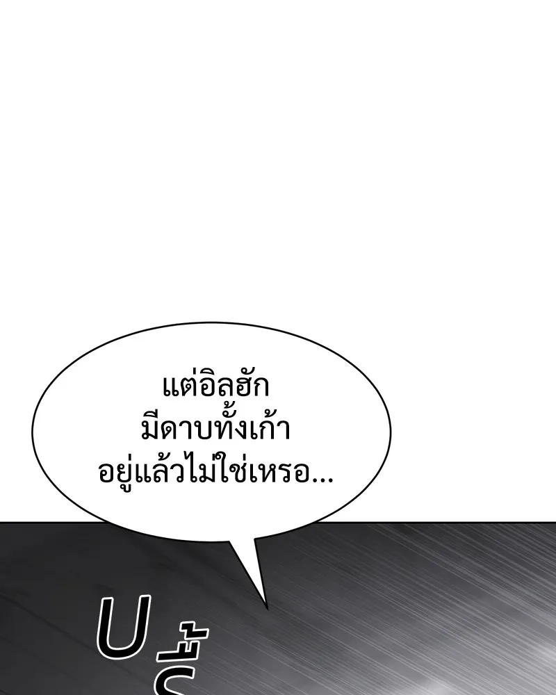 แบคXX ตอนที่ 89 รูปที่ 161