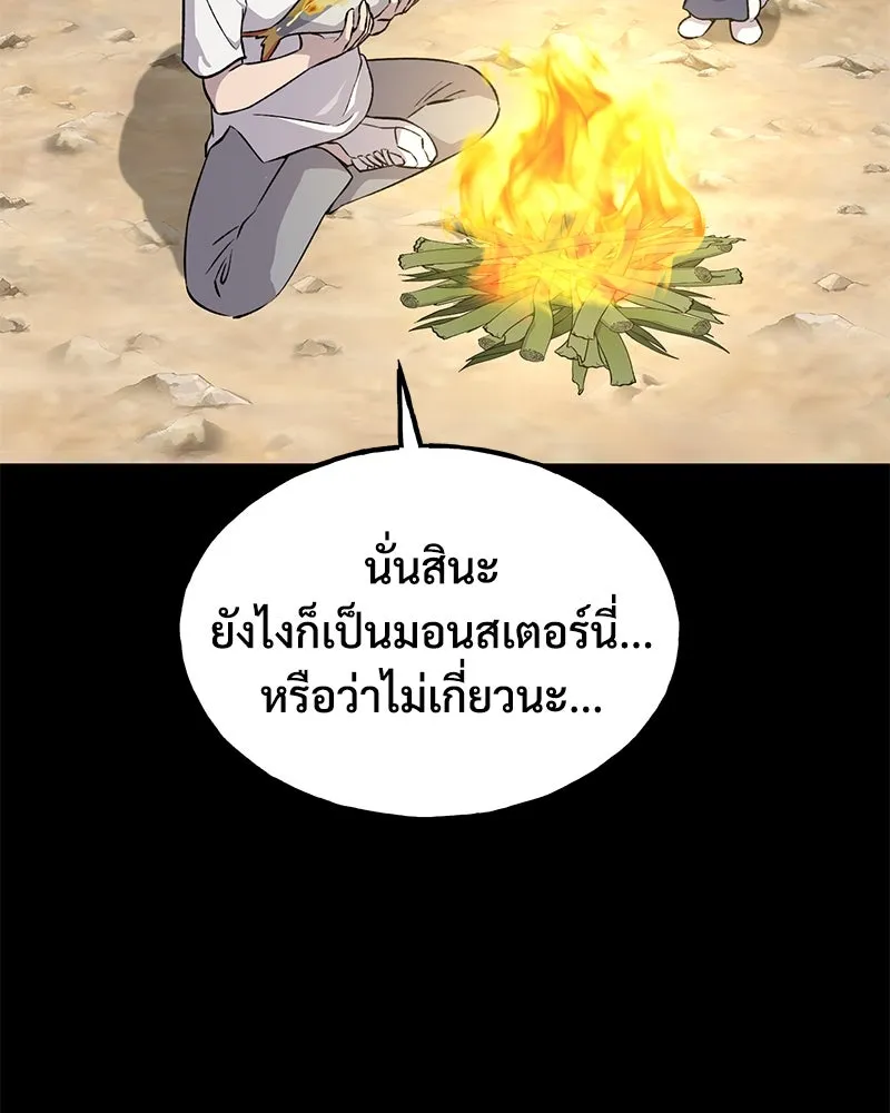 ปลูกผักพิชิตหอคอย ตอนที่ 4 รูปที่ 41