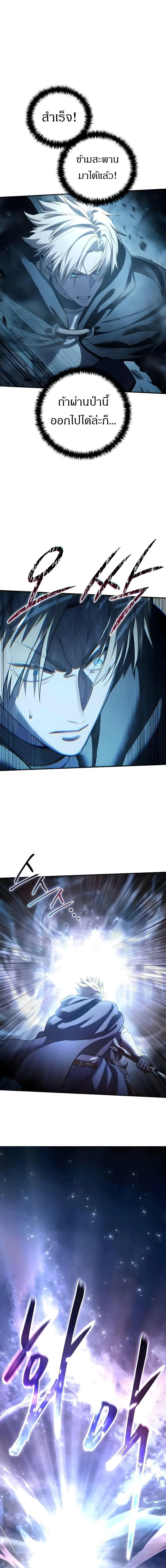 Star-Embracing Swordmaster ยอดน_กดาบผ_โอบอ_มดารา ตอนที่ ตอนที่ 108 รูปที่ 11