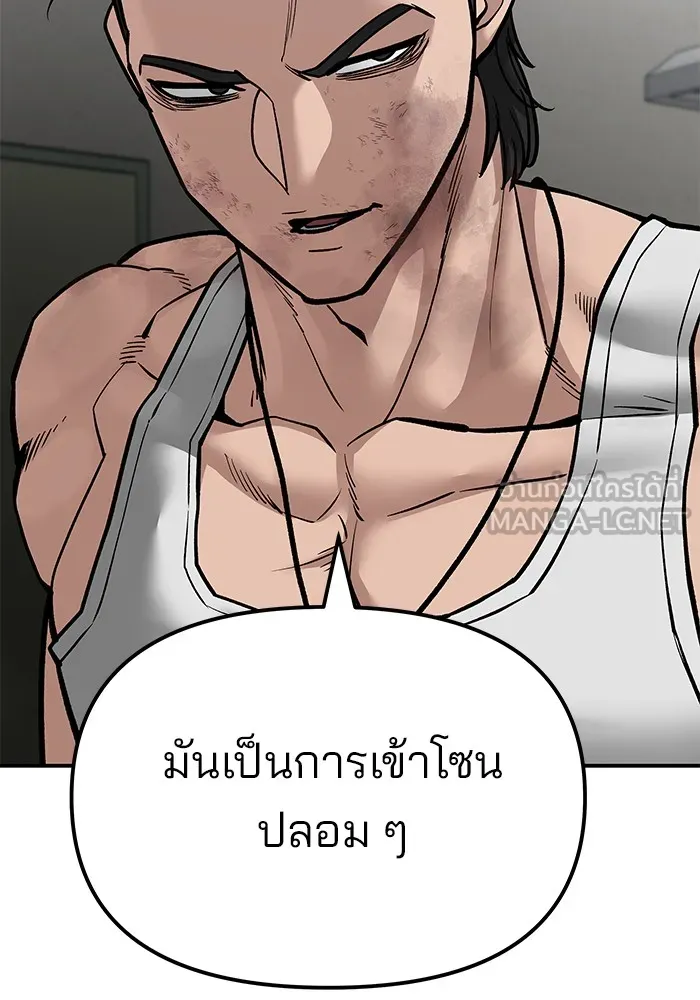 เลวฟาดเลว ตอนที่ 82 รูปที่ 21