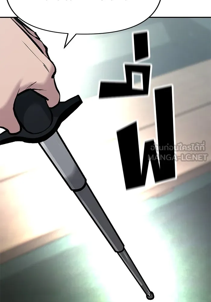 เลวฟาดเลว ตอนที่ 54 รูปที่ 102