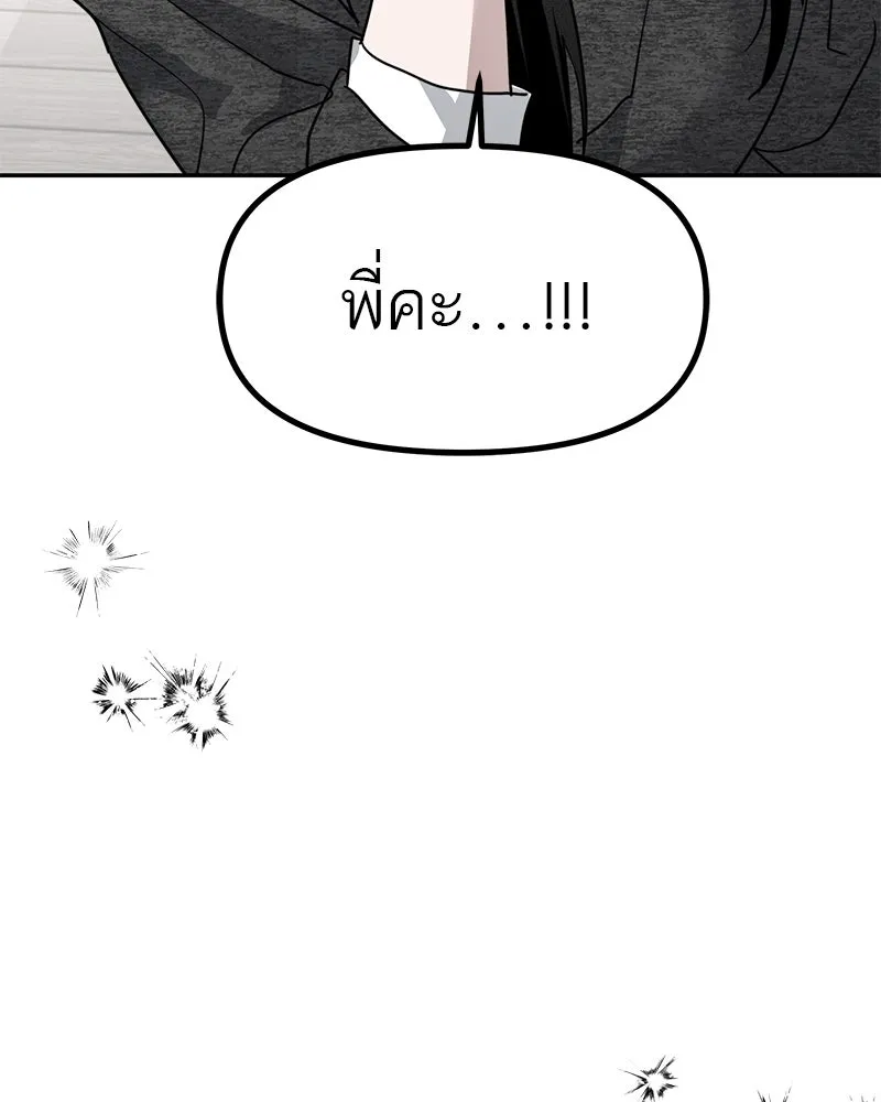 สี่สาวชาวกี ตอนที่ 45 ยุ่งเรื่องความรัก (1) รูปที่ 101