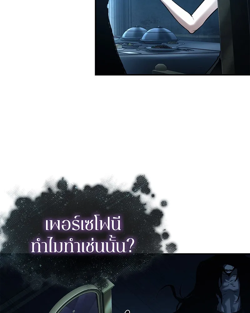 Omniscient Reader อ่านชะตาวันสิ้นโลก ตอนที่ 22 สัญญาสามข้อ (9) รูปที่ 107