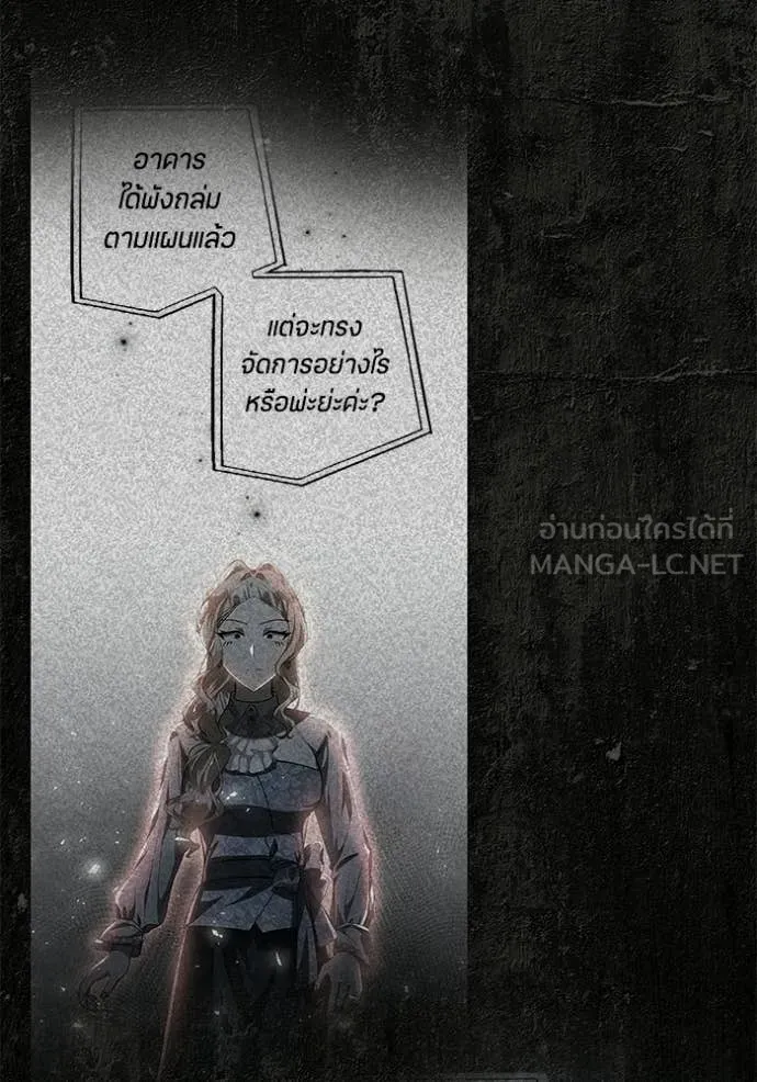 ป๊ะป๋าขา หนูลาแล้ว ตอนที่ 75 รูปที่ 55