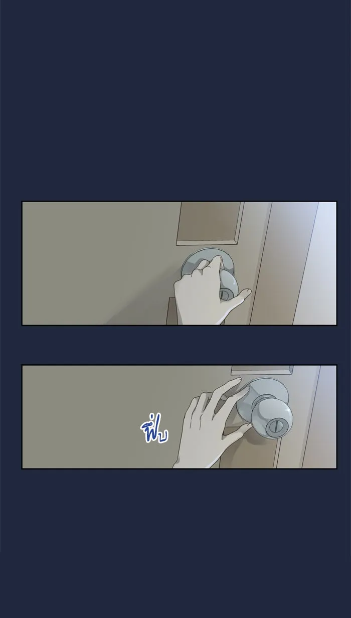 ฉันมันร้าย หรือเพราะโลกไม่น่ารัก ตอนที่ 49 รูปที่ 17