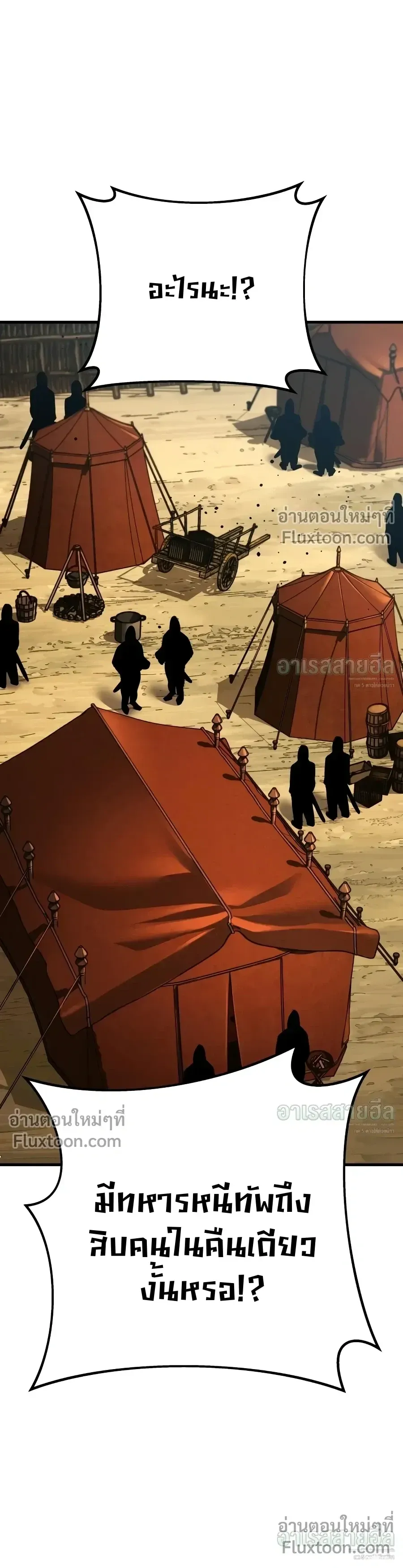 The Wandering Knight_s Survival Manual การเอาช_ว_ตรอด ของอ_ศว_นพเนจร ตอนที่ ตอนที่ 40 รูปที่ 3