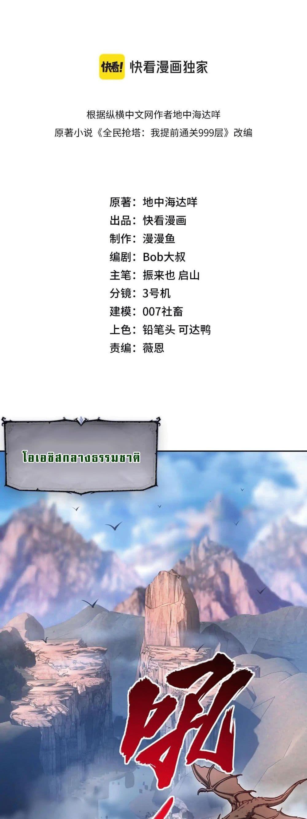 Manga-lc-com อ่านมังงะ อ่านการ์ตูน ออนไลน์ ฟรี All People Scramble for the Tower, I Cleared 999 Floors in Advance ตอนที่ 1 2 3 4 5 6 7 8 9 10 11 12 13 14 ฟรี ไม่มีโฆษณา Manga-lc - อ่าน มังงะ อ่าน การ์ตูน ออนไลน์ อ่านมังงะ ฟรี